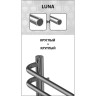 Полотенцесушитель электрический LEMARK LUNA П10 LM41910Z 900х500 ТЭН правый